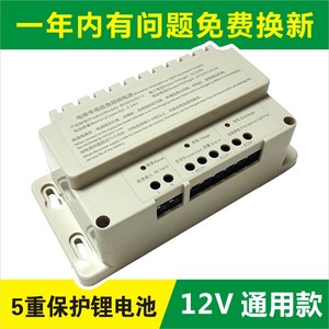 电梯应急电源12V 德凌对讲机五方通话 电源盒 rkp220/12 博士电梯