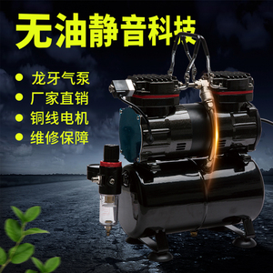 90T无油静音气泵便携式家具皮革修补气动工具模型小型木工空压机