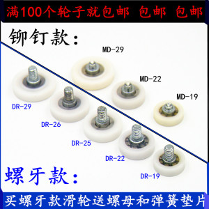 尼龙小滑轮抽屉塑料滑轮自动售卖机铁柜轮子铆接轮档案柜螺牙滑轮