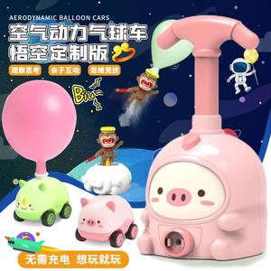 小粉猪空气动力车会飞的打气球玩具抖音网红发射充气儿童女孩礼物