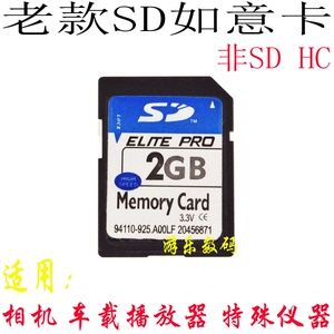 适用于佳能IXUS750 IXUS700 SD700IS相机SD如意卡2G内存卡存储卡