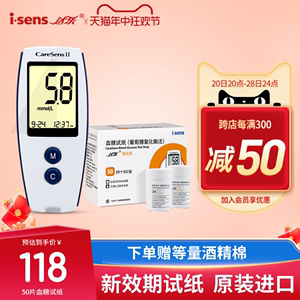 韩国进口达乐2208血糖测试仪家用医用精准CareSens50片试纸测试条