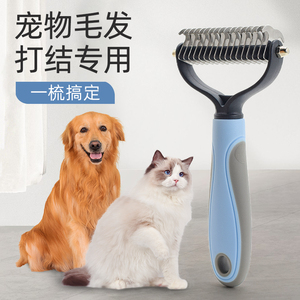 宠物开结梳猫梳子打薄去浮毛长毛猫布偶狗狗专用梳毛刷猫清理用品