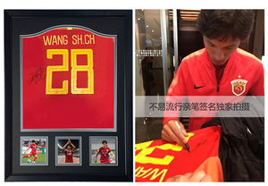 上海上港队 埃尔克森 亲笔签名 足球服球衣 含证书 裱框