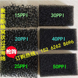 蜂窝状活性碳过滤棉 聚氨酯活性炭15-60PPI海绵过滤网 可加铝边框
