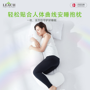 Leach孕妇枕J型枕头孕妇抱枕护腰单边侧睡枕孕妇睡觉神器孕期抱枕