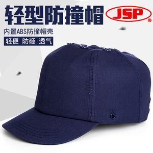JSP洁适比运动型防撞安全帽工地领导施工建筑工程工作防砸帽透气