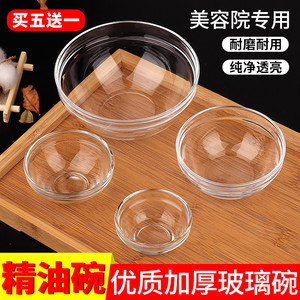 精油碗透明玻璃碗调膜碗水疗专用调配碗和泥美容院用品小工具包邮