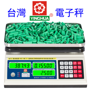 台湾樱花YINGHUA电子秤称台秤计数点数计重秤称磅秤0.01g高精度