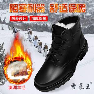 冬季羊毛雪地靴男皮鞋高帮棉靴加绒加厚保暖工装防寒大头劳保靴子