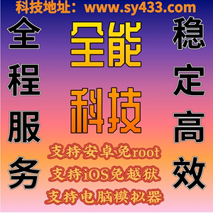 热血江湖 牧羊人之心 无尽大冒险 谁是首富 苹果脚本辅助安卓手游