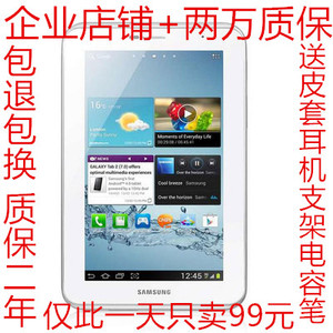 二手Samsung/三星Galaxy Tab 2 P3110/P3100平板电脑7寸双核高清