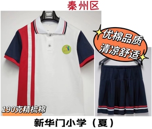 天水市秦州区新华门小学男女生优棉夏季短袖校服套装可换校标订制