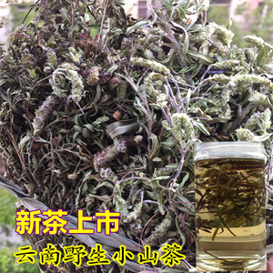 云南野生花草茶叶野生小山茶东紫苏梭罗茶烧烤火锅凉茶散装500g