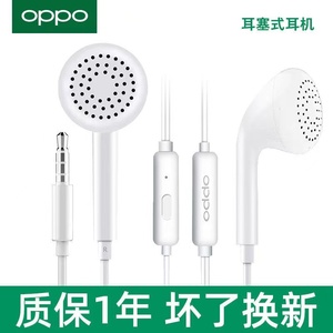 OPPO耳机原装OPPOR9s R11 a11 A9 R15 R11S R9 A8耳机入耳式通用