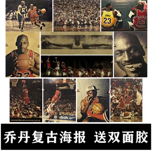 乔丹海报合集NBA篮球体育明星复古牛皮纸海报宿舍画报贴画装饰画