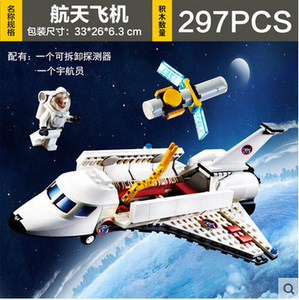 古迪拼装兼容积木 军事创意模型6-8岁航天飞机8814儿童玩具