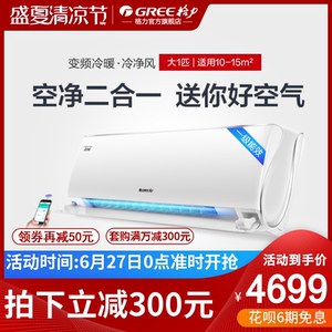 Gree/格力 KFR-26GW/NhMbB1W 大1匹智能变频冷暖空调挂机冷净风