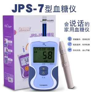 怡成语音血糖仪家用JPS-7血糖测试仪自动血糖测量仪血糖试纸