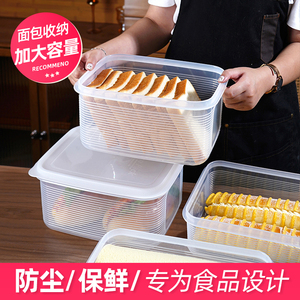日式吐司保鲜盒面团发酵盒面包蛋糕卷密封冰箱冷冻食品收纳盒家用