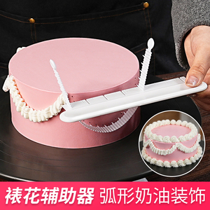 蛋糕裱花辅助器弧形家用DIY烘焙工具带刻度尺奶油装饰裙边标记器