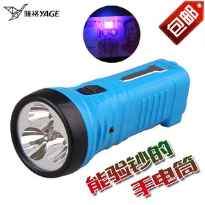 正品 雅格YG-3704直充电紫光带验钞LED手电筒多功能强光家用户外