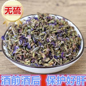 葛花茶解酒醒酒葛花中药野生特级葛藤花葛根花茶养肝护肝养生茶 阿里巴巴找货神器 葛花茶解酒醒酒葛花中药野生特级葛藤花葛根花茶养肝护肝养生茶 阿里巴巴找货神器