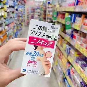 日本本土小林制药去鸡皮膏身体乳祛鸡皮疙瘩全身亮白30g