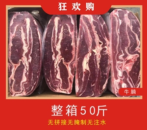 50斤冷冻牛腩 生鲜优质 牛瘦肉 筋皮白腩 炖煮牛肉汤