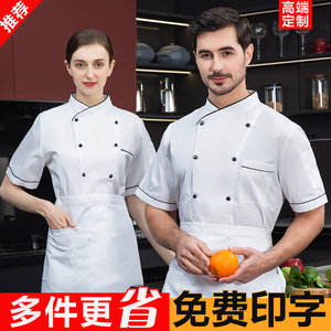 酒店厨房厨师工作服短袖男食堂后厨餐饮厨师服装夏季加大套装定制