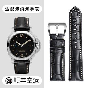 达梭适用于沛纳海鳄鱼皮真皮表带男胖大海Panerai1950系列PAM