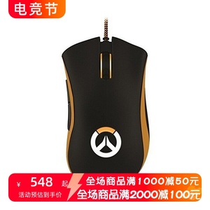 Razer/雷蛇 Death Adder 有线游戏鼠标RGB幻彩电竞鼠标守望先锋版