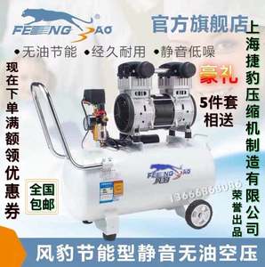 上海捷豹空压机无油静音风豹气泵木工空压机大型喷漆空气压缩机