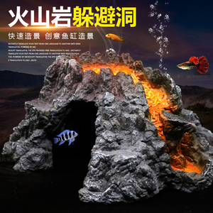 鱼缸青龙石假山水族箱造景装饰火山爬虫昆虫洞乌龟三湖慈鲷躲避洞