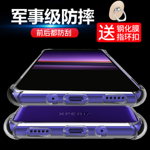 适用Sony/索尼Xperia 1手机壳索尼Xperia 1保护套J9110透明硅胶全包软壳防摔气囊创意抗指纹定制新品男女款潮