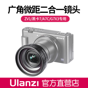 Ulanzi优篮子 适用于索尼ZV1相机广角微距镜头A7C附加镜vlog拍摄