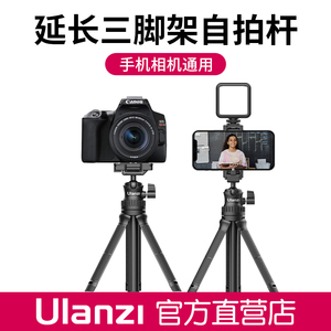 Ulanzi MT-34手机三脚架便携手持延长自拍杆直播摄影卡片相机支架