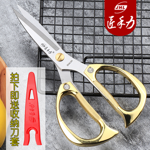 全不锈钢金剪刀专业厨房剪刀强力鸡骨剪大号杀鱼剪刀专用多功能剪
