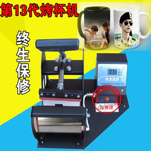 杯子烫花图机器烤杯机烫画机印变色杯机烤花机设备热转印机涂层厂