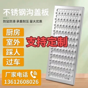 201、304不锈钢地沟盖板厨房排水沟格栅雨水篦子防鼠下水道沟井盖