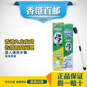 香港直邮香港进口新版黑人双重薄荷牙膏100g/225g清新口腔护理