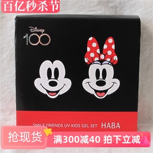 日本专柜本土HABA 40周年迪士尼限定SPF25儿童防晒30g*2 现货