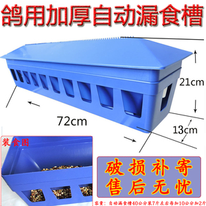 鸽子食槽自动漏食槽下料喂食器可装玉米信鸽赛鸽观赏鸽用品用具