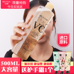 泊蝶vc水爽肤水女学生正品 收缩毛孔补水保湿男士控油大瓶500ml