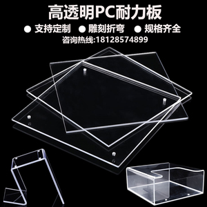 PC耐力板透明耐高温塑料板材折弯防静电亚克力盒茶色阻燃加工定制