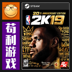 Steam中文PC正版 NBA 2K19 美国职业篮球 2k19 20周年纪念首发版