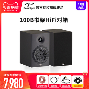 paradigm premier 100b