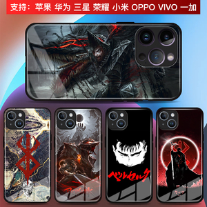 剑风传奇手机壳xsmax苹果15pro/iphone14小米13pro动漫男vivox90华为mate60荣耀70适用opporeno8一加三星s22