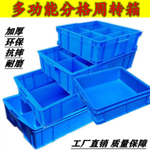 八格塑料箱长方形分格箱零件盒螺丝工具分格收纳盒加厚多格周转箱