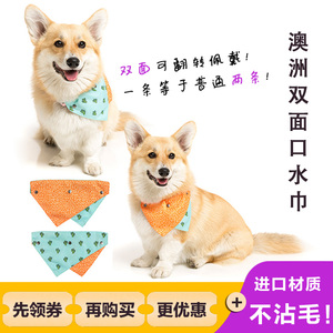 Fuzzyard福希雅小狗狗三角巾法斗泰迪宠物兜围脖大中型犬口水巾 阿里巴巴找货神器 Fuzzyard福希雅小狗狗三角巾法斗泰迪宠物兜围脖大中型犬口水巾 阿里巴巴找货神器